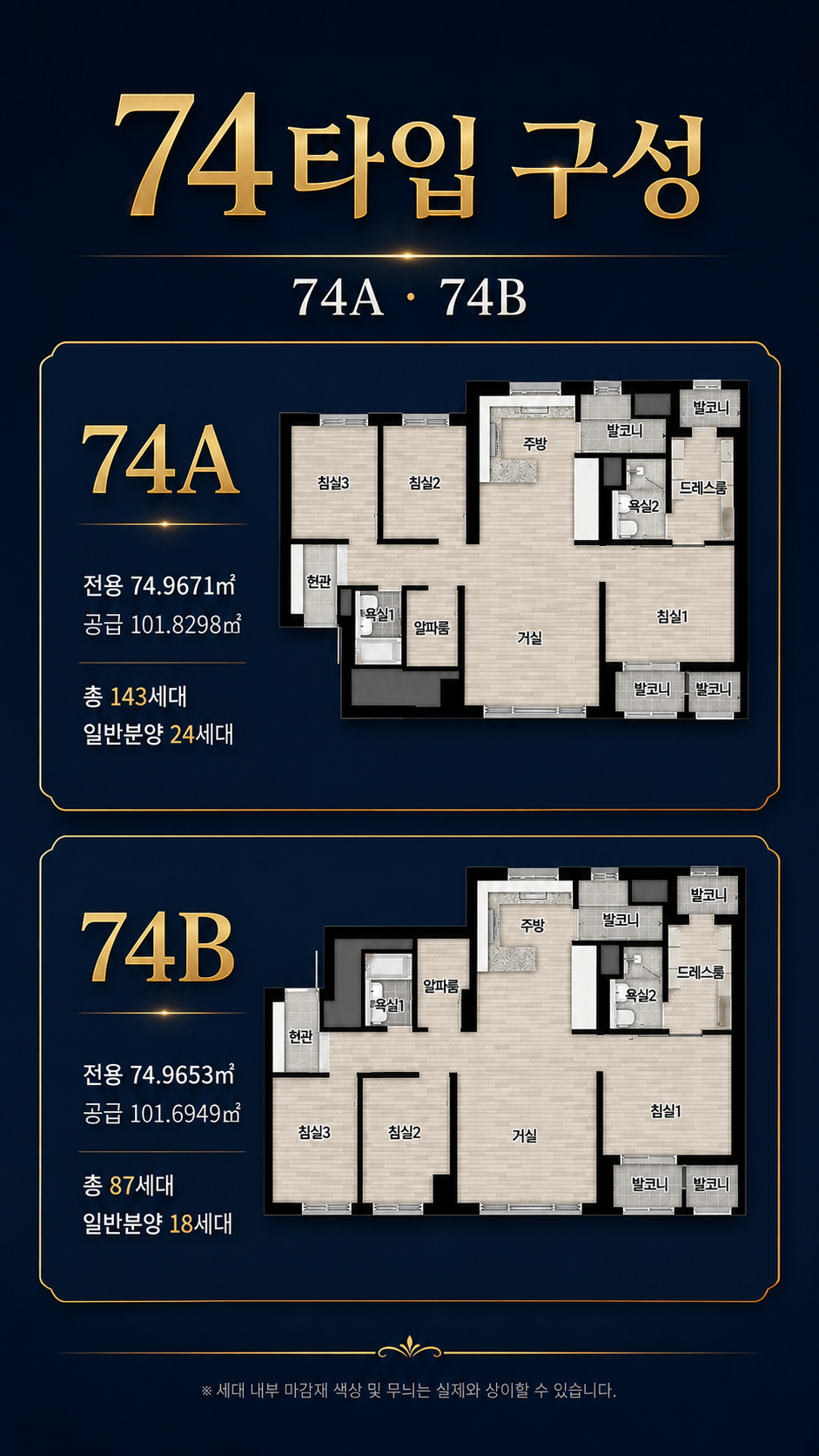 74㎡A 평면도
